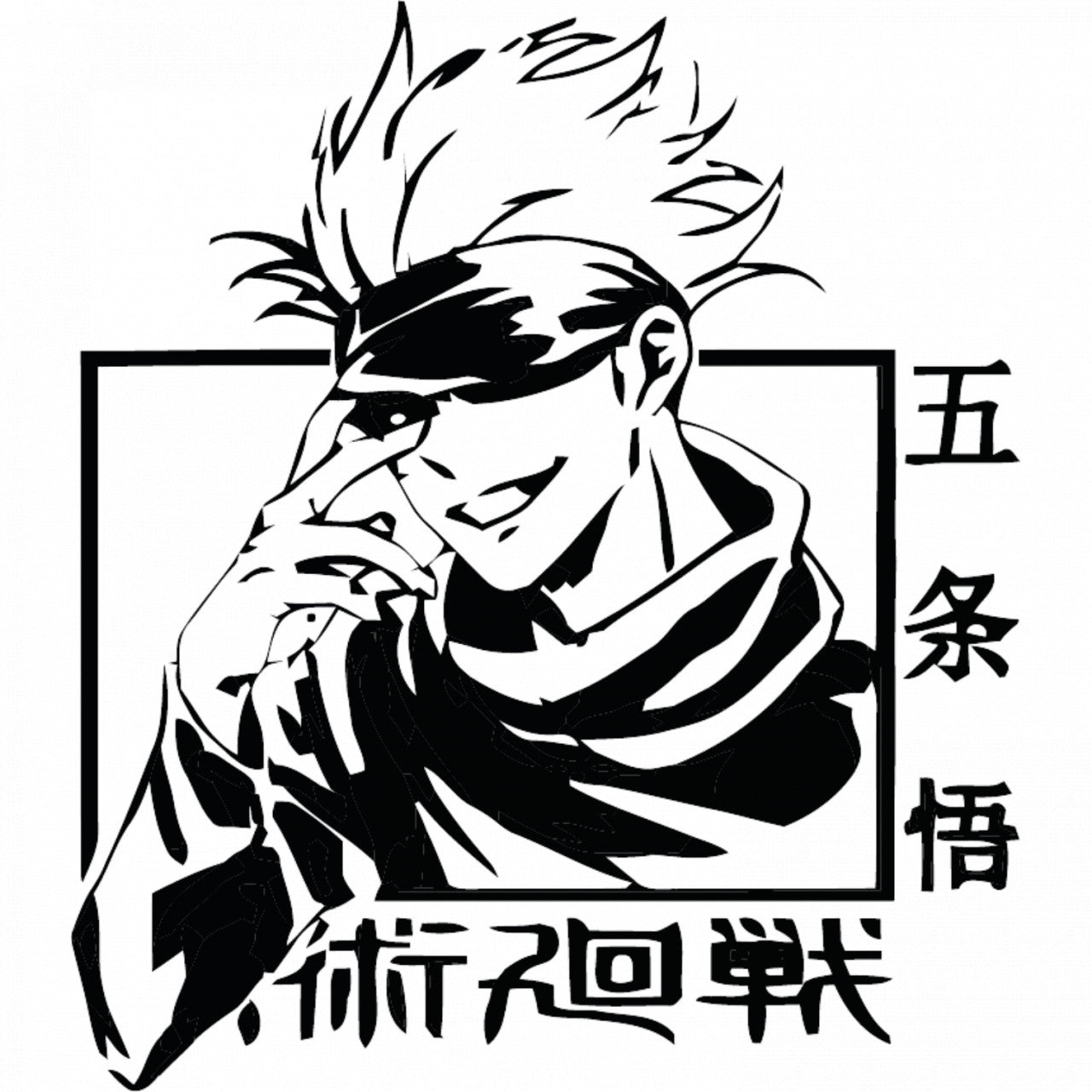 Set 4 bucati, Sticker decorativ, Jujutsu Kaisen Gojo , Rezistent la apa, NO9823, 10 cm, Multicolor