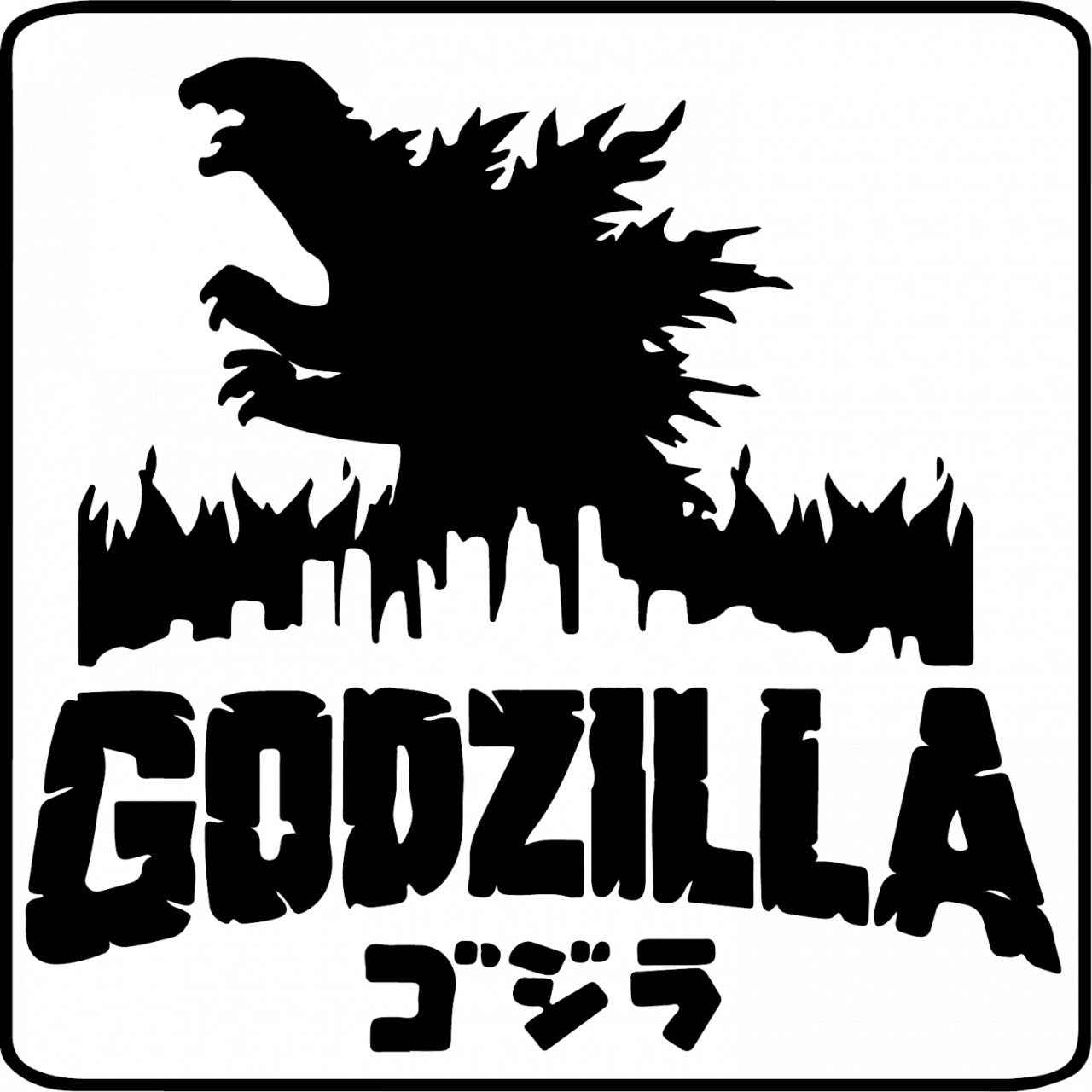 Set 5 bucati, Sticker decorativ, King of the Monsters Godzilla in flacari, Rezistent la apa, NO9849, 6 cm, Multicolor